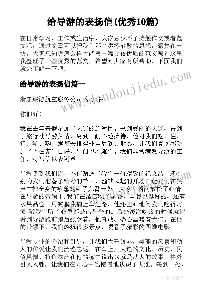 草坪婚礼主持人开场白 户外草坪婚礼策划方案(大全5篇)