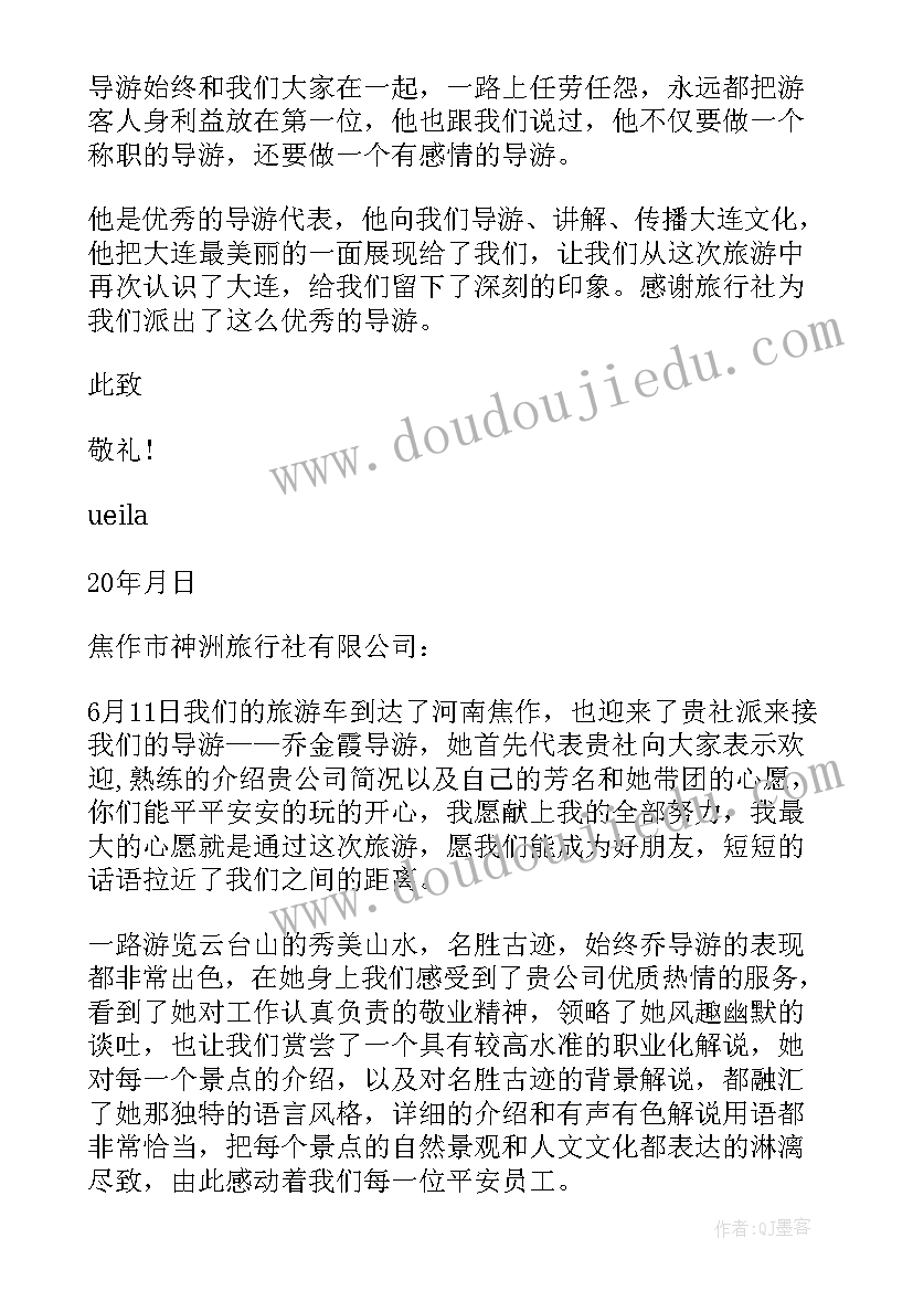 草坪婚礼主持人开场白 户外草坪婚礼策划方案(大全5篇)