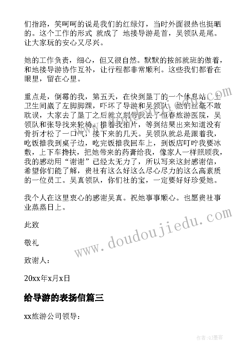 草坪婚礼主持人开场白 户外草坪婚礼策划方案(大全5篇)