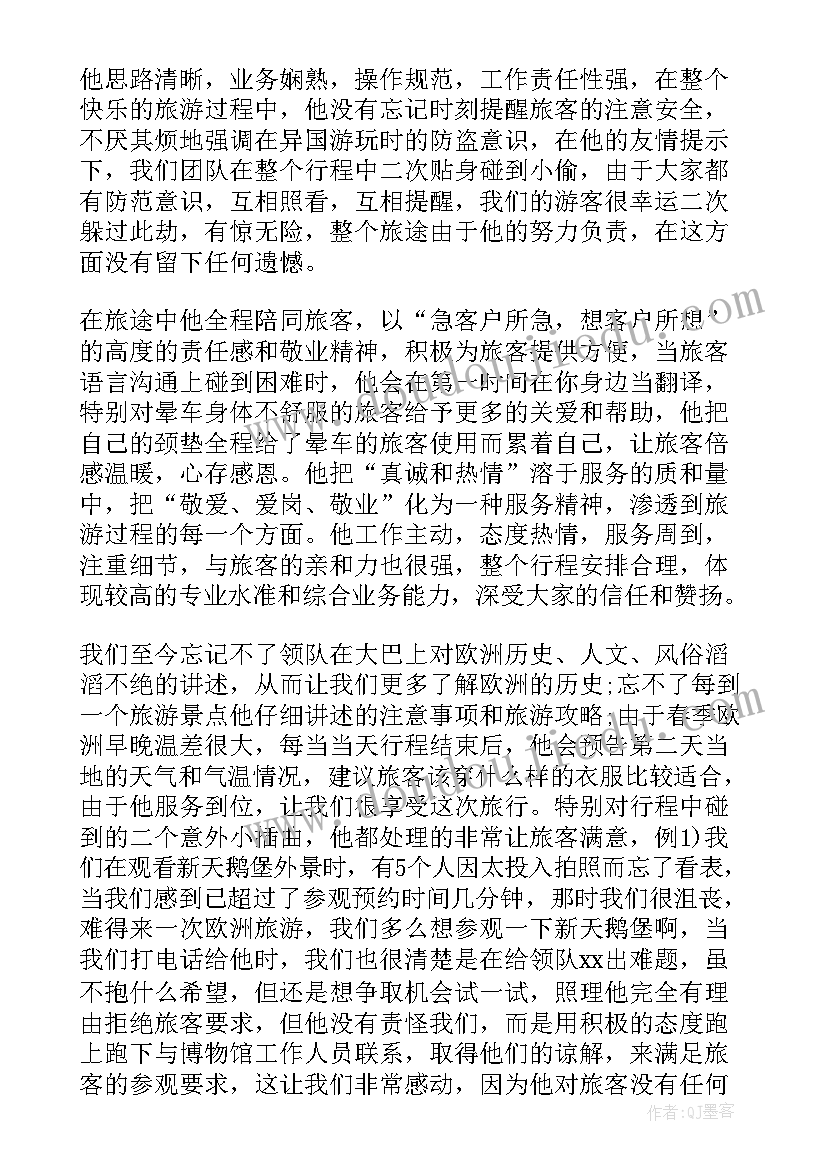 草坪婚礼主持人开场白 户外草坪婚礼策划方案(大全5篇)