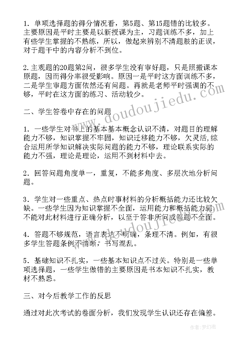 最新三月总结小班(优秀5篇)