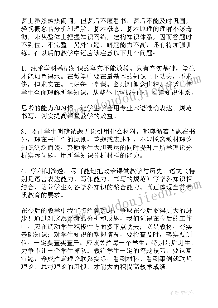 最新三月总结小班(优秀5篇)