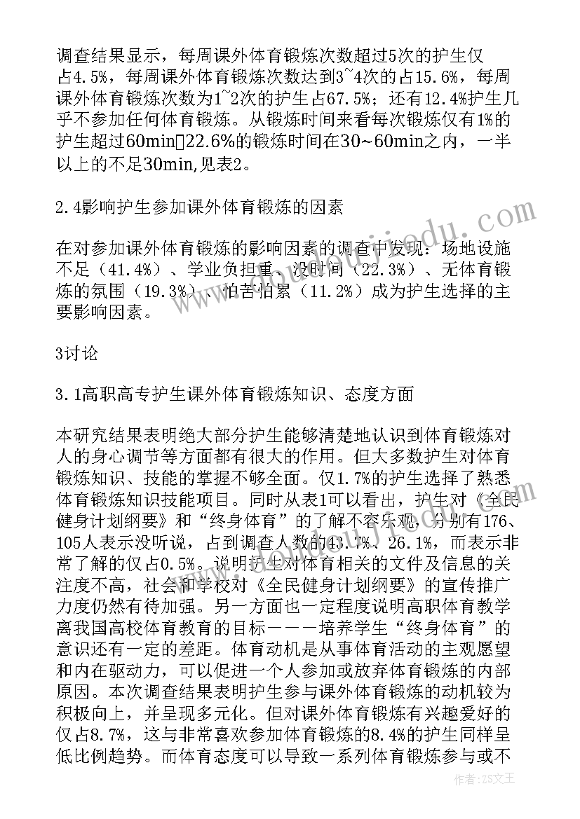 职业学校校长讲话 高职高专说课稿高职语文说课稿(实用6篇)