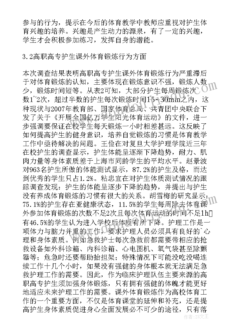 职业学校校长讲话 高职高专说课稿高职语文说课稿(实用6篇)