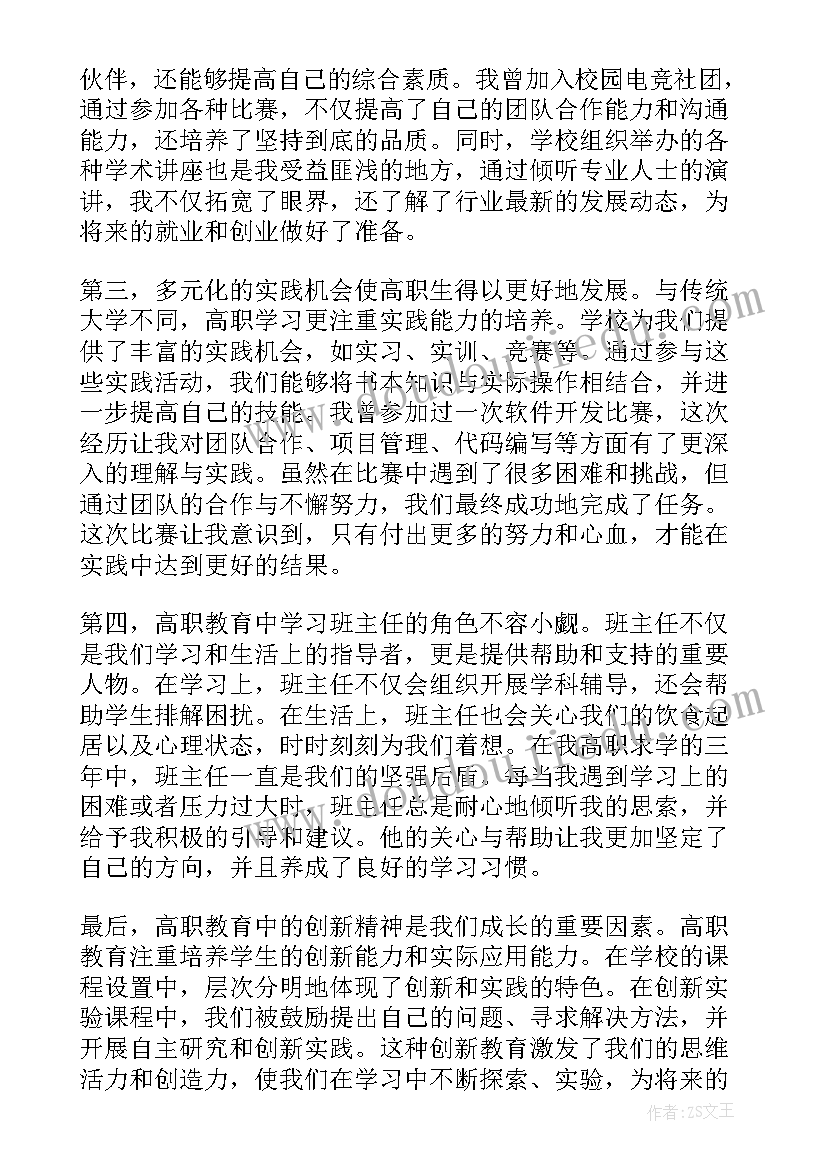 职业学校校长讲话 高职高专说课稿高职语文说课稿(实用6篇)