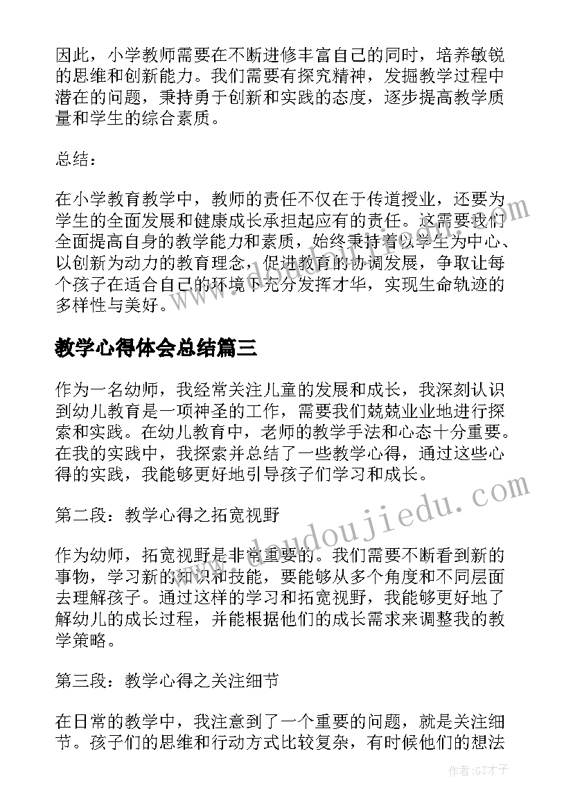 最新学校社团的工作总结报告(实用5篇)