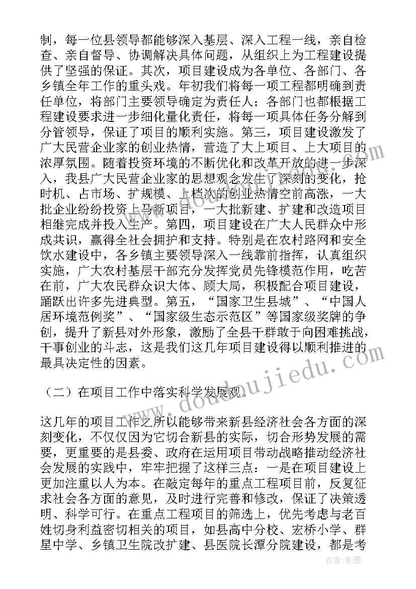 团工作会议记录(实用6篇)