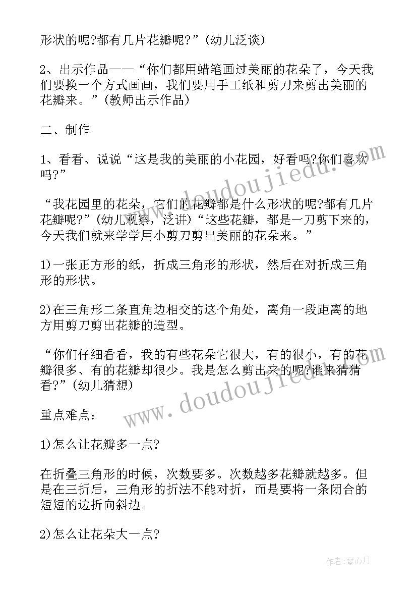 幼儿小班静夜思教案 小班语言教案及教学反思雪花(大全6篇)