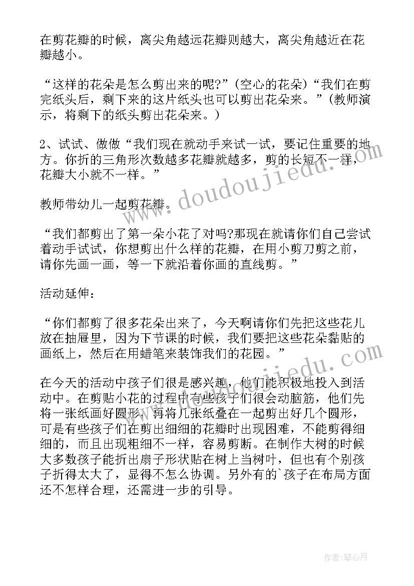 幼儿小班静夜思教案 小班语言教案及教学反思雪花(大全6篇)