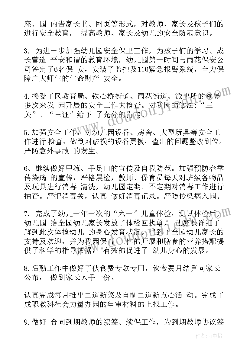 大班总结与反思 大班体育总结心得体会(精选9篇)