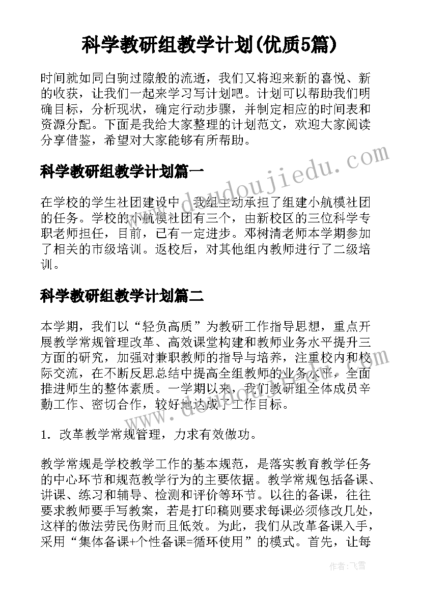 最新以案促改工作汇报会(大全5篇)