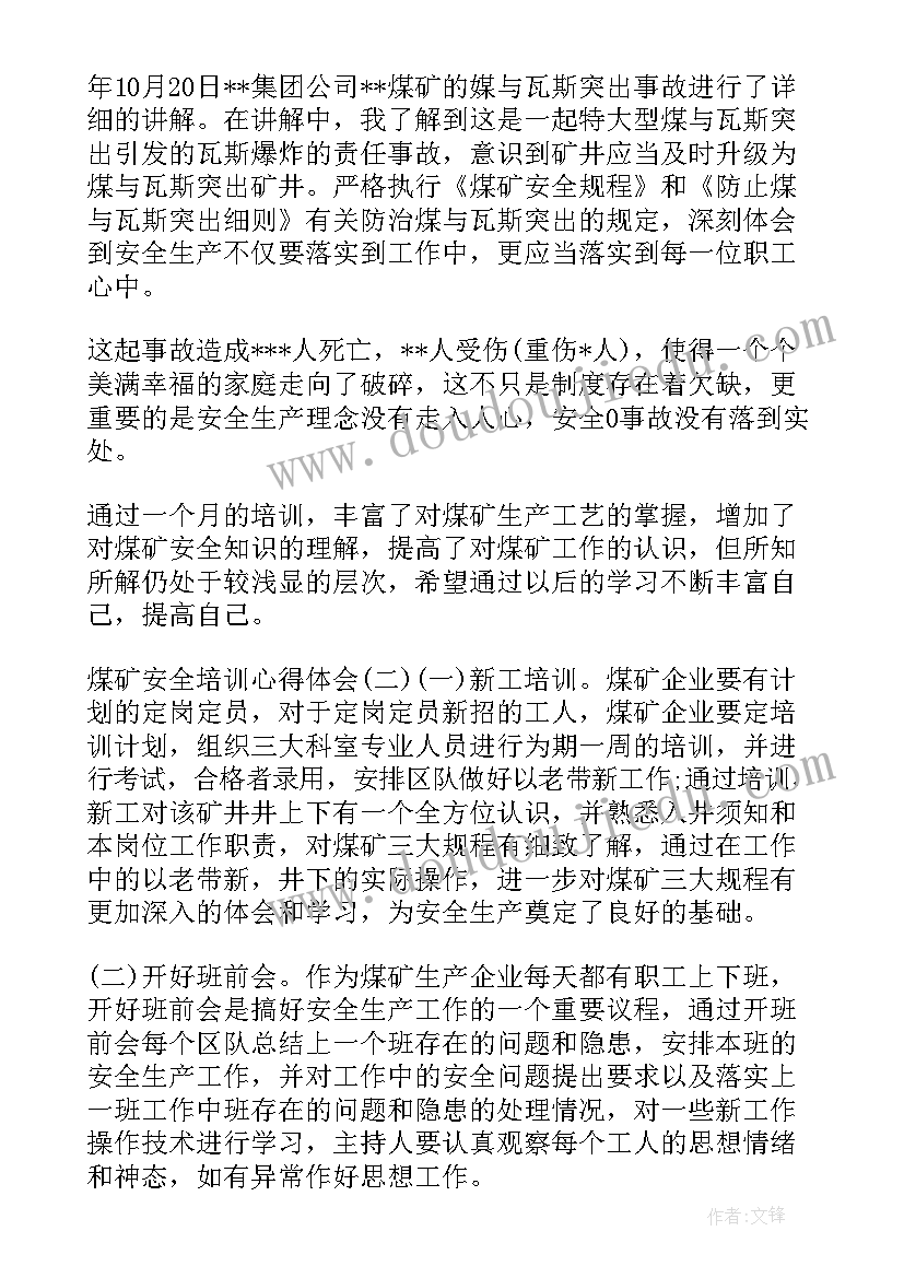 2023年学生收心教育心得体会 秋收心得体会(实用8篇)