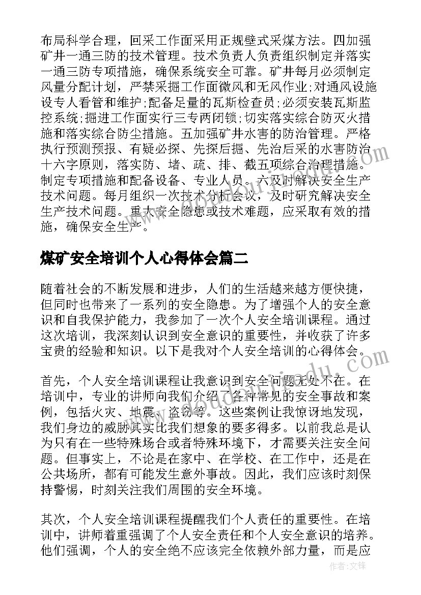 2023年学生收心教育心得体会 秋收心得体会(实用8篇)