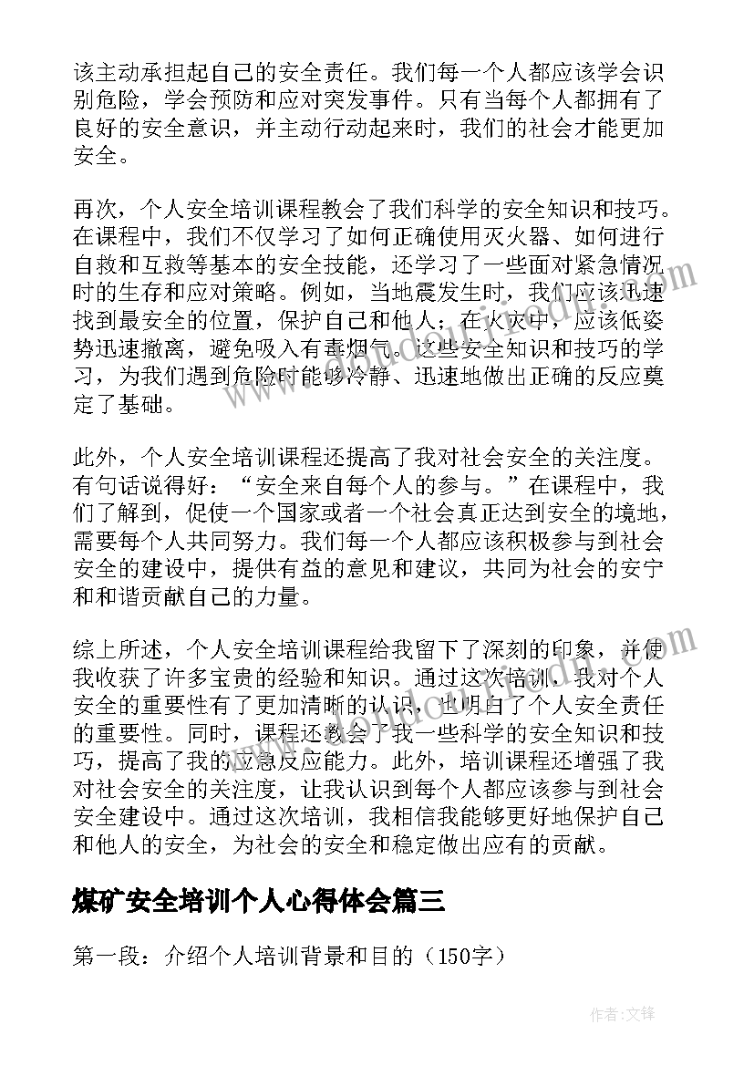 2023年学生收心教育心得体会 秋收心得体会(实用8篇)