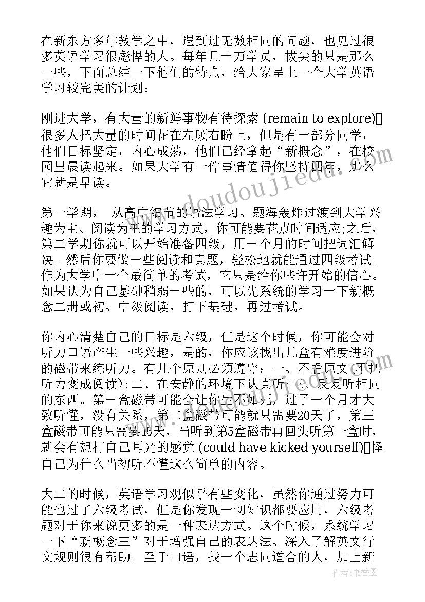 2023年千灯石浦未来十年规划(优秀5篇)