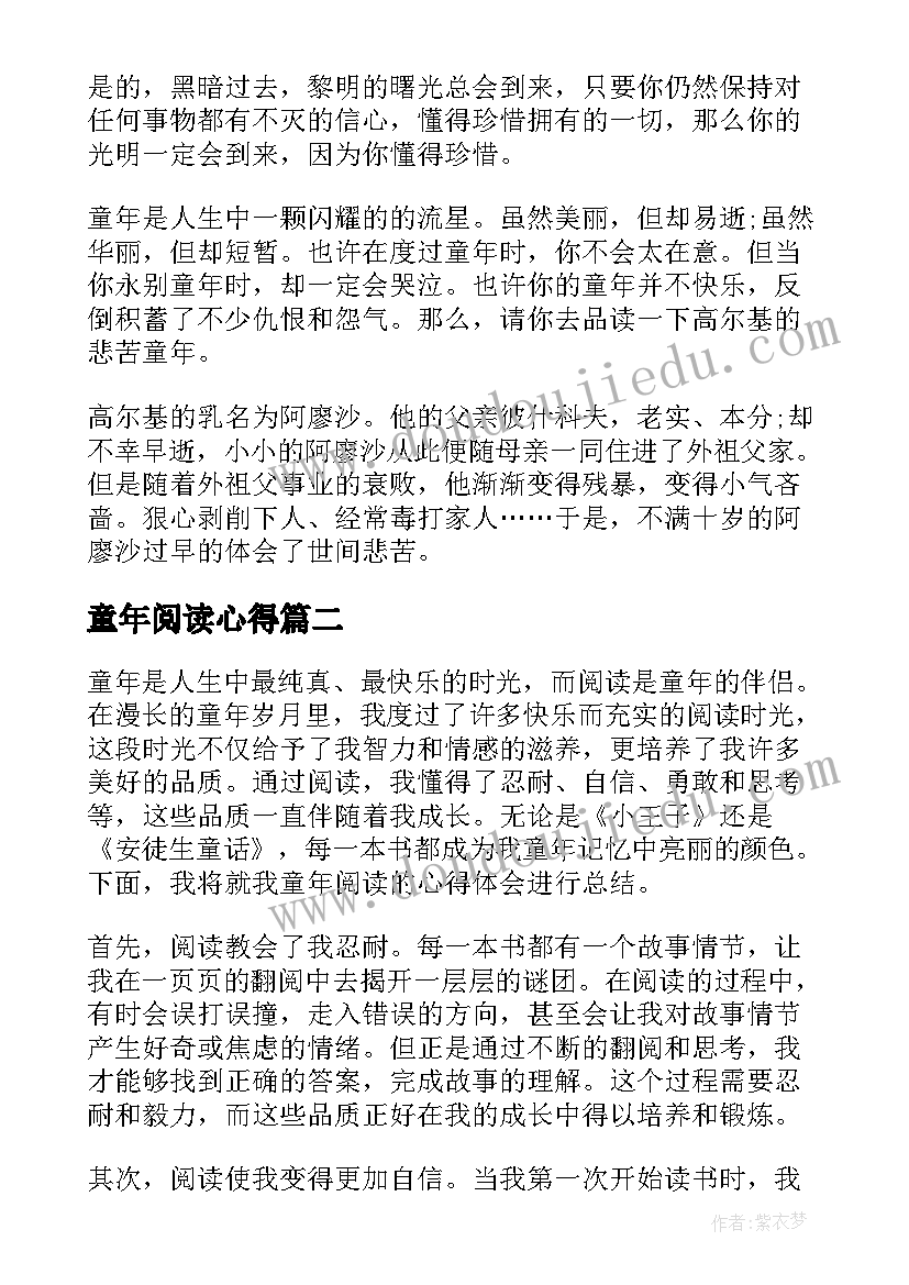 村支书辞职申请书精简 村支书辞职申请书(通用5篇)