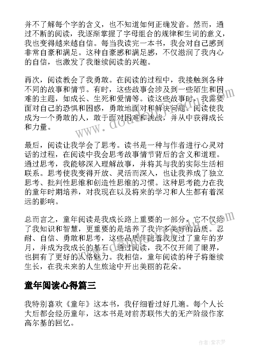 村支书辞职申请书精简 村支书辞职申请书(通用5篇)