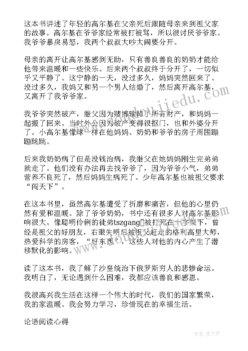 村支书辞职申请书精简 村支书辞职申请书(通用5篇)