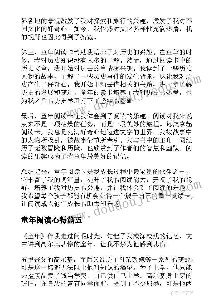 村支书辞职申请书精简 村支书辞职申请书(通用5篇)