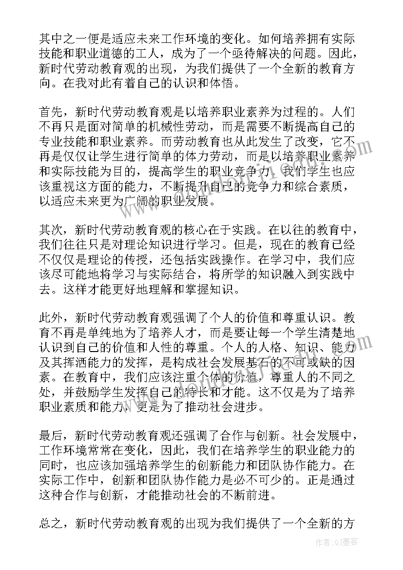 新时代教育的心得(实用8篇)