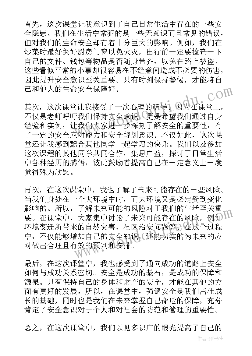 亡羊补牢课文二年级 亡羊补牢教案(实用8篇)