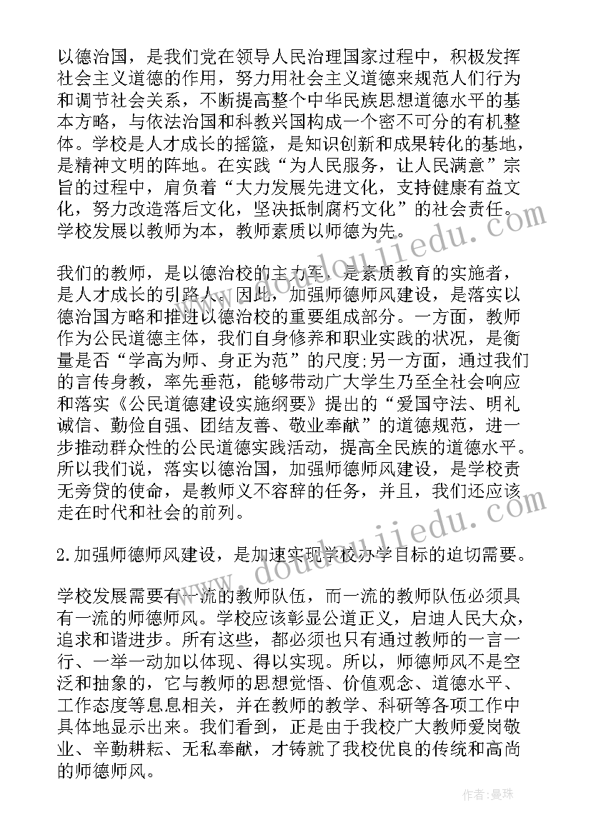 最新心中有爱师德演讲稿三分钟 只要心中有爱师德师风演讲稿(通用5篇)