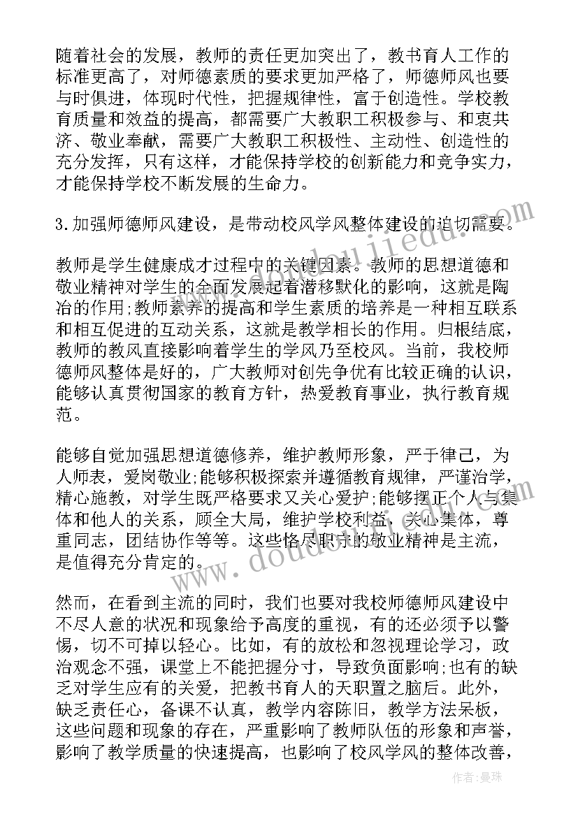 最新心中有爱师德演讲稿三分钟 只要心中有爱师德师风演讲稿(通用5篇)