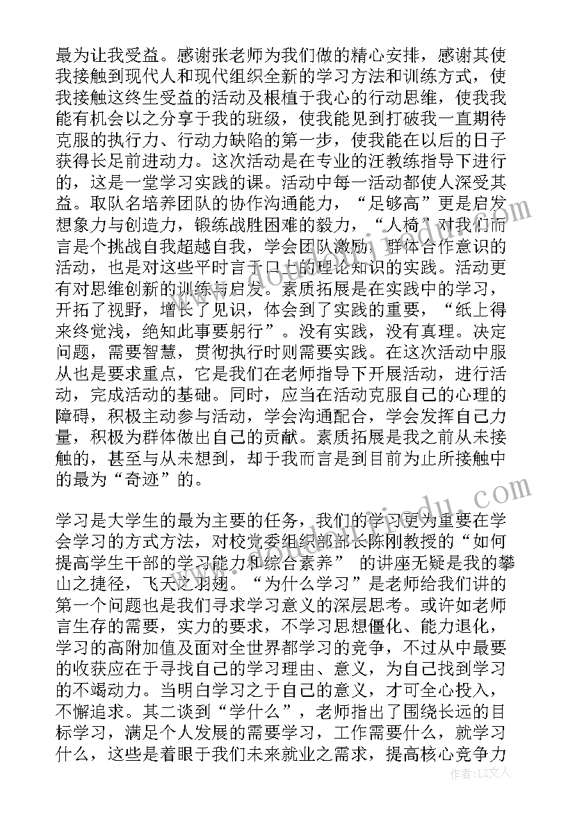 青马班总结 青马工程培训总结(大全5篇)