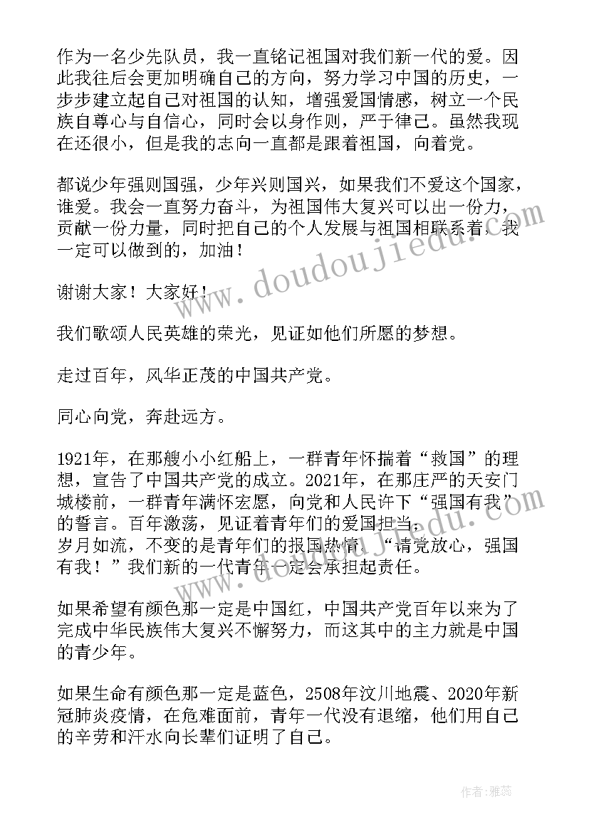 2023年请党放心战疫有我心得体会(优质5篇)