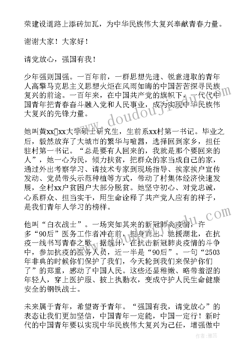 2023年请党放心战疫有我心得体会(优质5篇)