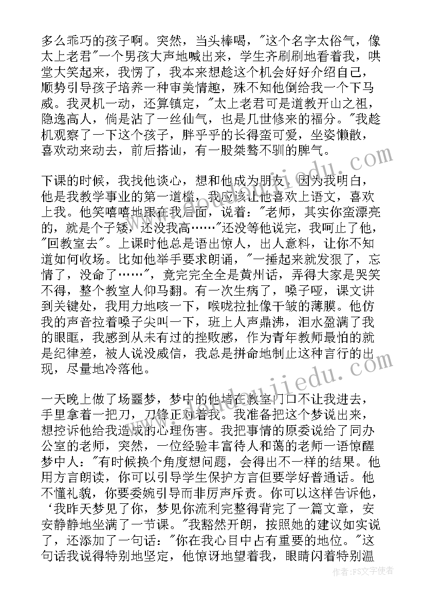 2023年我的教育故事初中教师博客 初中教师我的育人故事演讲稿(模板5篇)