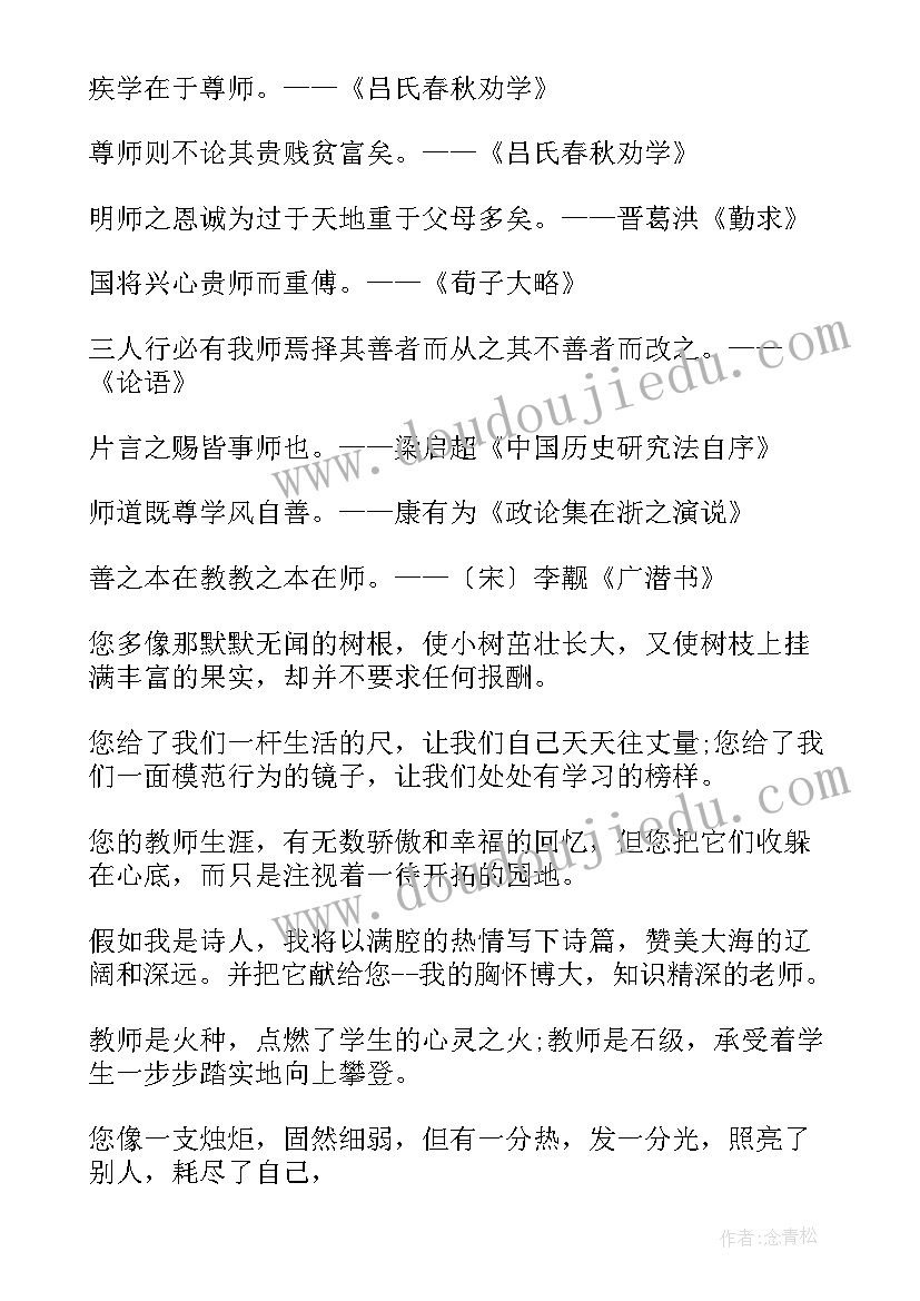 感恩的和摘抄(优秀10篇)