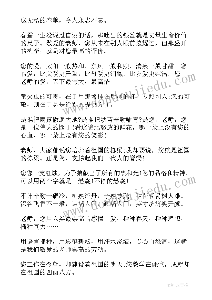 感恩的和摘抄(优秀10篇)