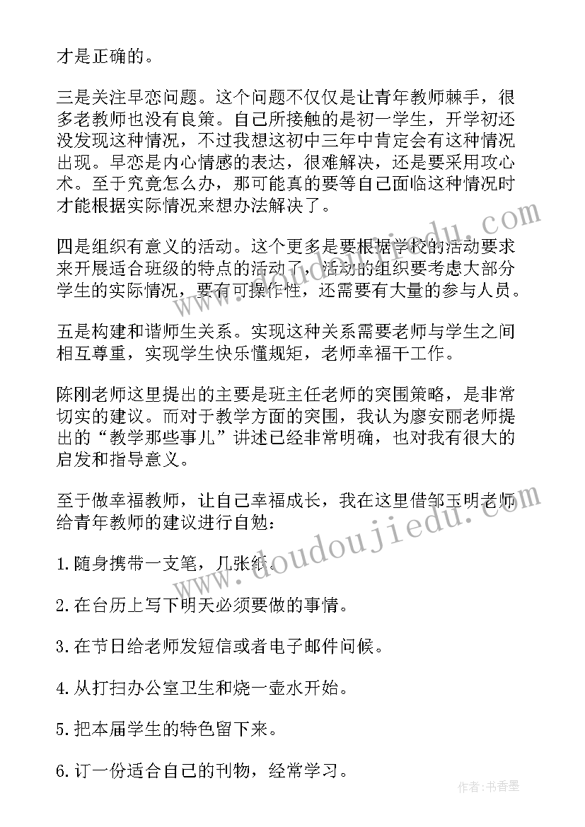 新入职高校教师工作总结(通用10篇)