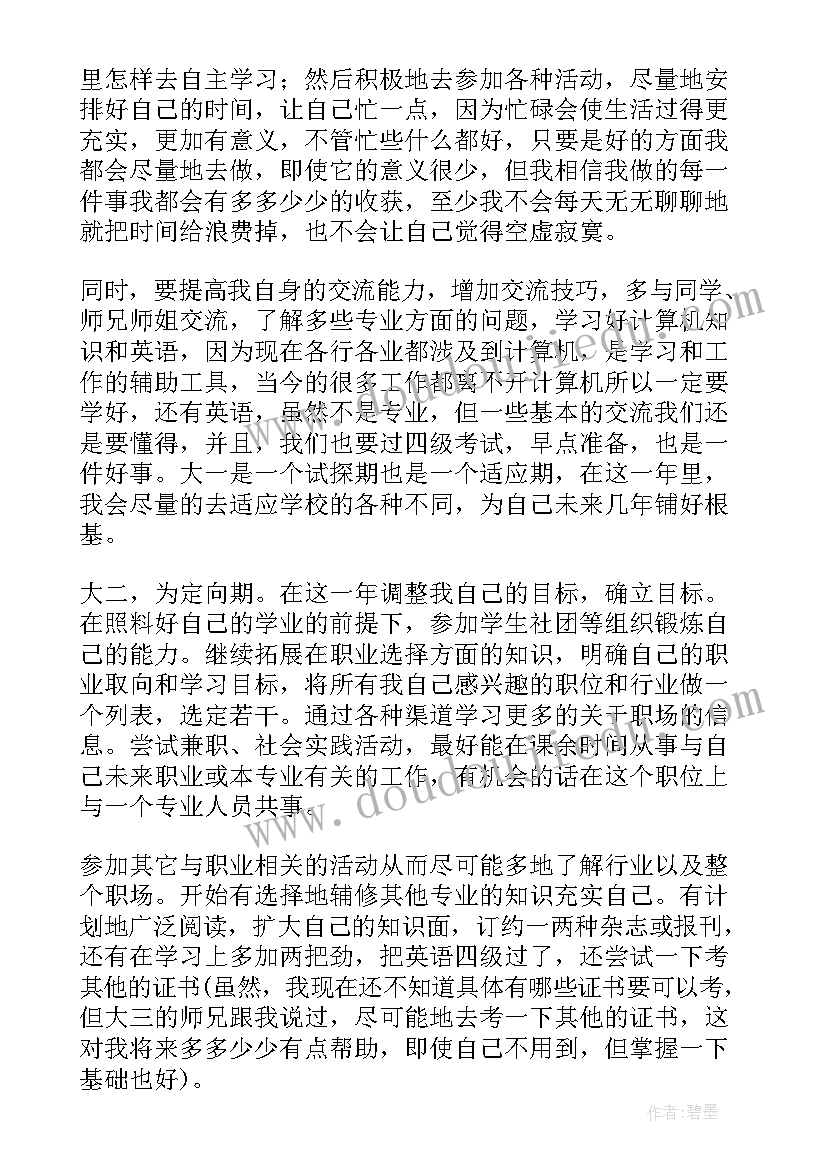 音乐与我的生活论文(精选5篇)