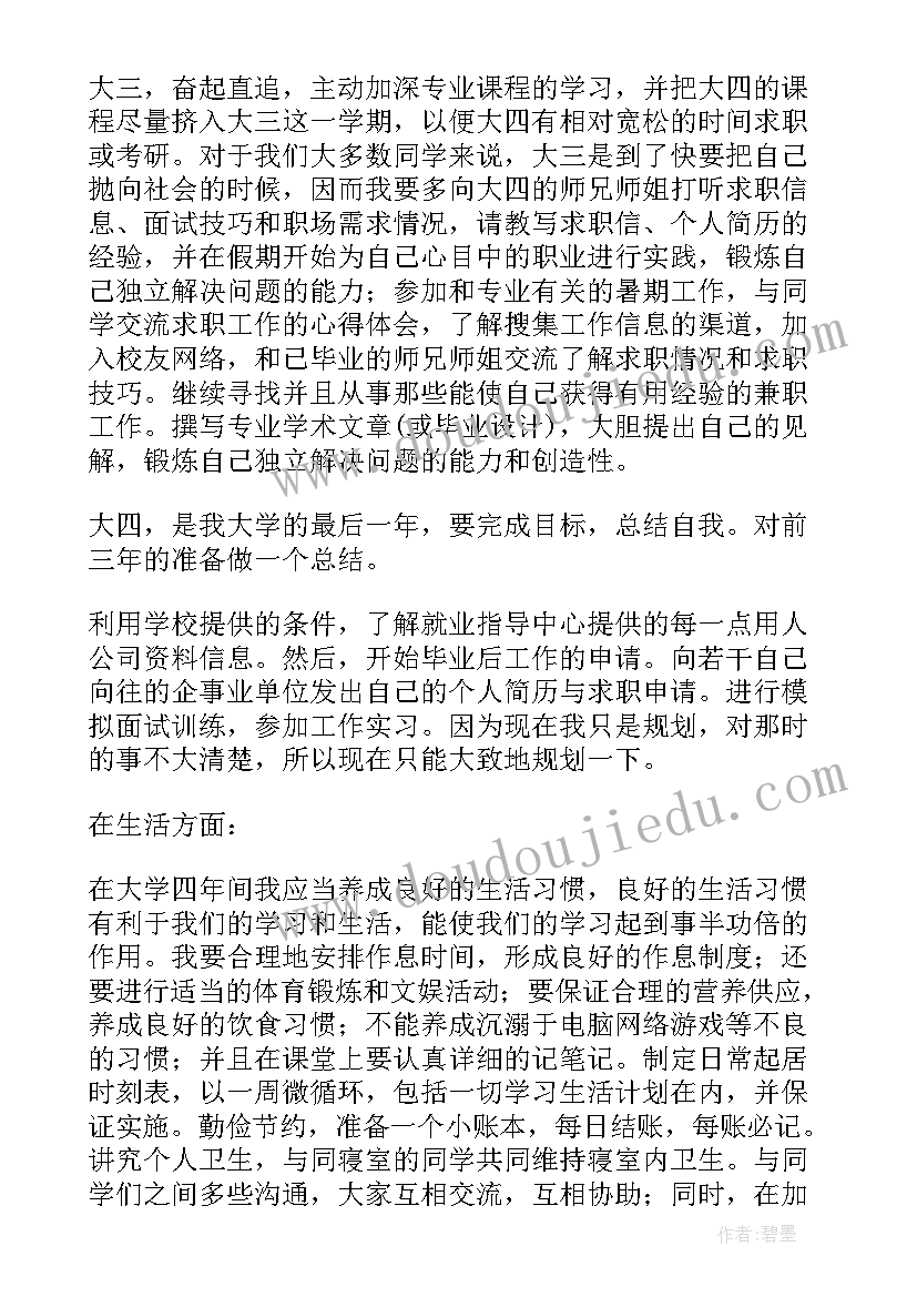 音乐与我的生活论文(精选5篇)