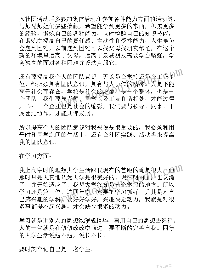 音乐与我的生活论文(精选5篇)