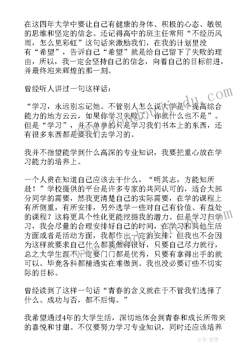 音乐与我的生活论文(精选5篇)