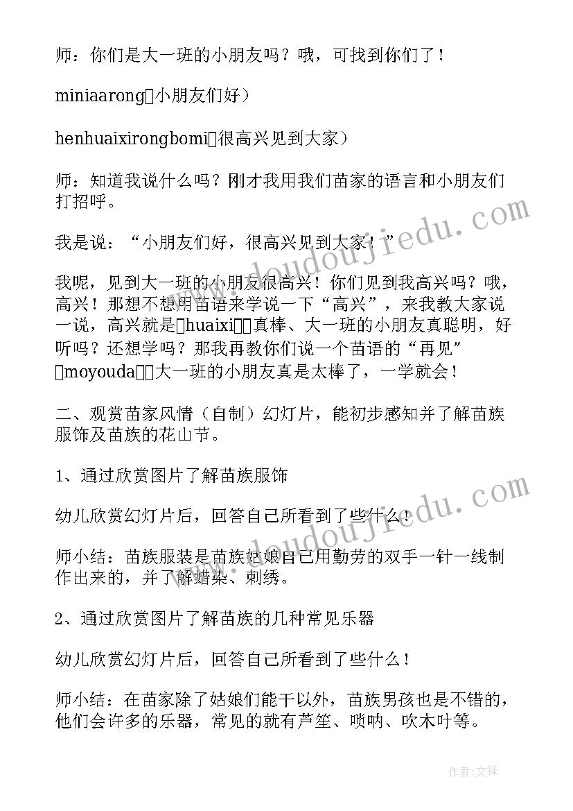 最新大班地球脉动教案反思与评价(优质5篇)