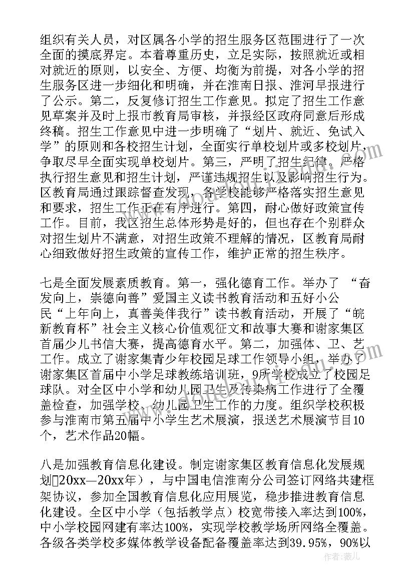 厨师上半年工作总结下半年工作计划和目标 上半年工作总结和下半年工作计划(精选7篇)