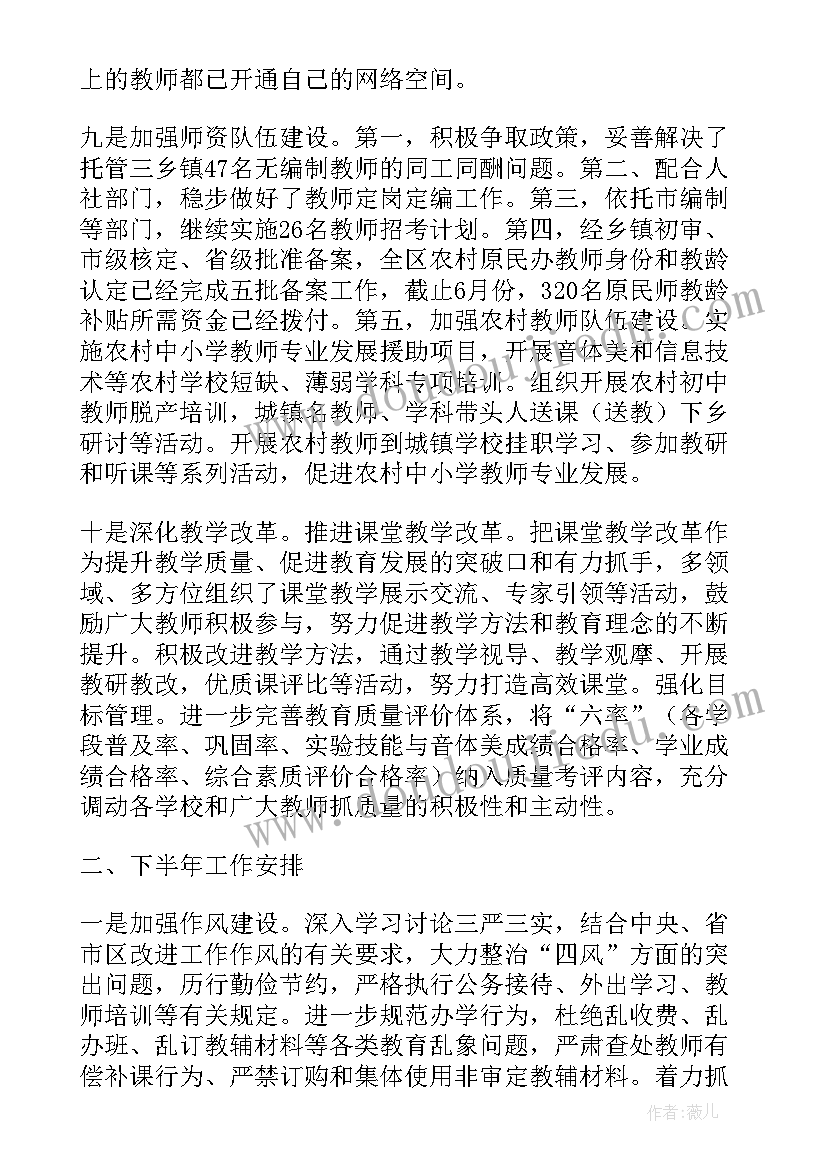 厨师上半年工作总结下半年工作计划和目标 上半年工作总结和下半年工作计划(精选7篇)