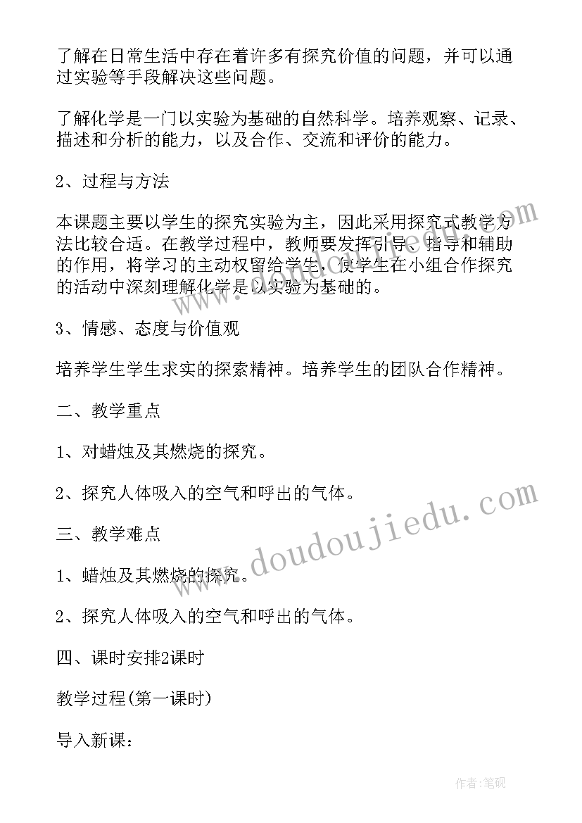 2023年粤沪版九年级物理 九年级物理培训心得体会(模板5篇)