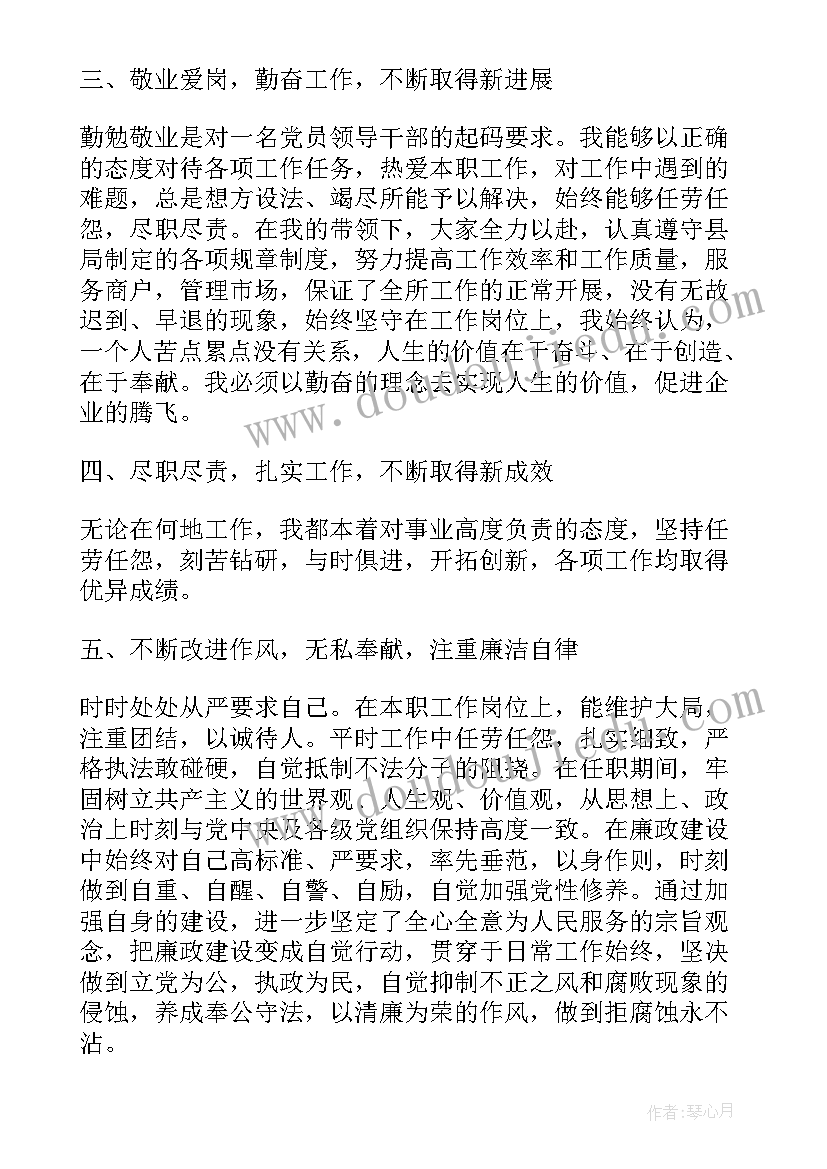 2023年护士年度考核德能勤绩廉五方面表述 教师年度考核德能勤绩廉总结(通用5篇)