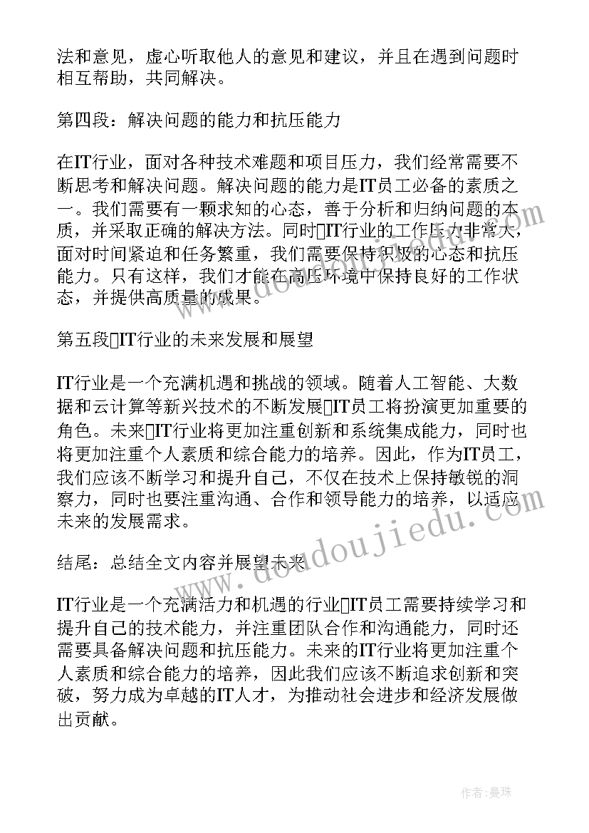 微信协议号有用(优秀9篇)