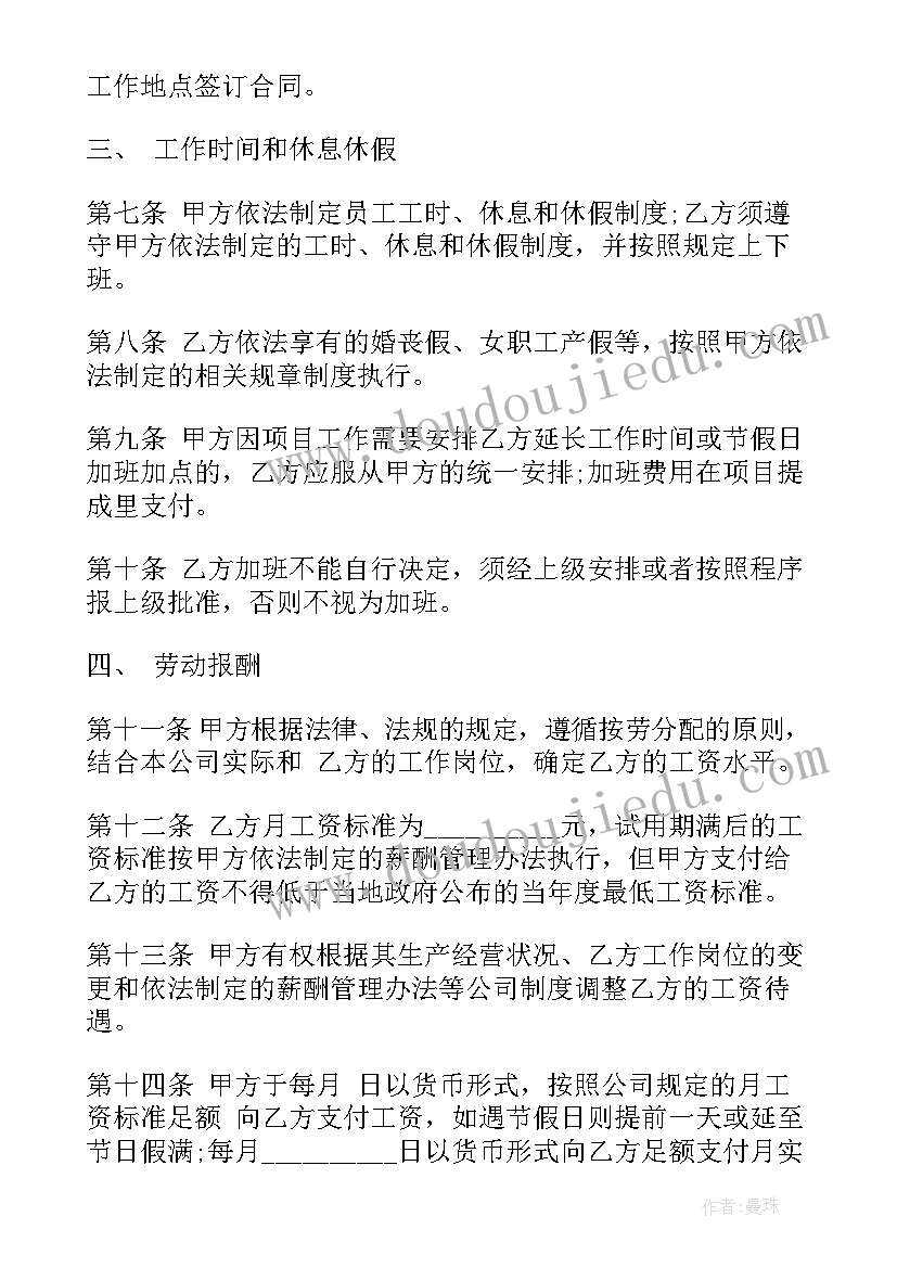 微信协议号有用(优秀9篇)