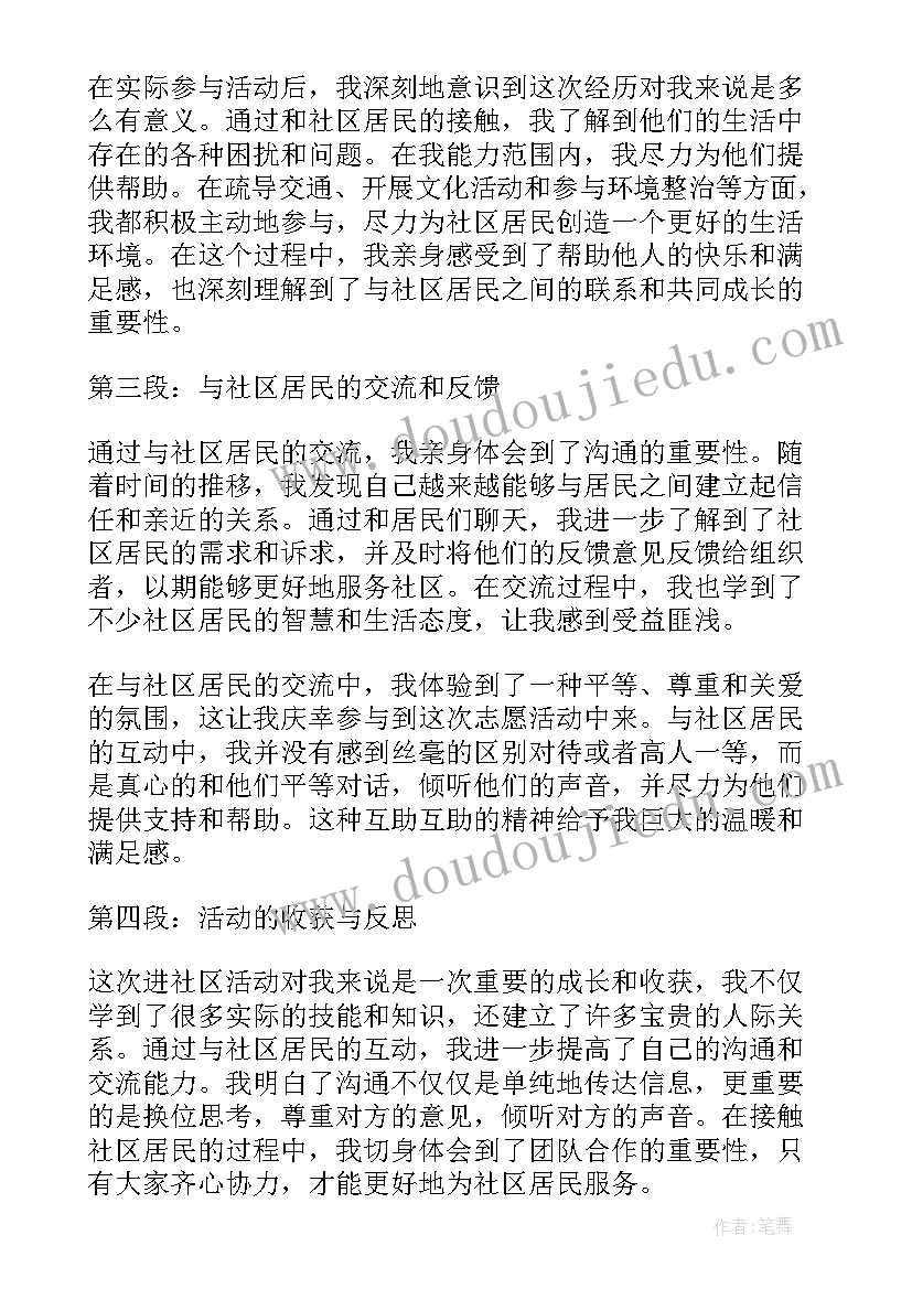 双报到活动半年自评报告(汇总5篇)