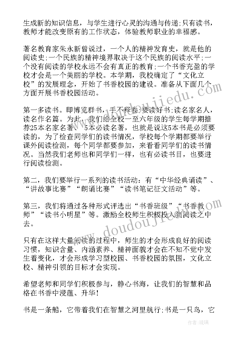 2023年科技活动周开幕式上的讲话内容(模板5篇)