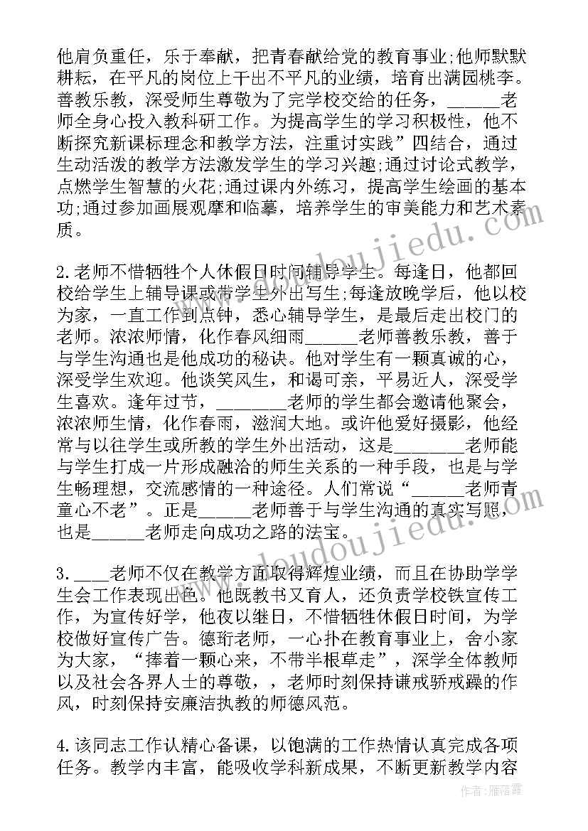 幼儿园教师考核奖励方案(实用7篇)