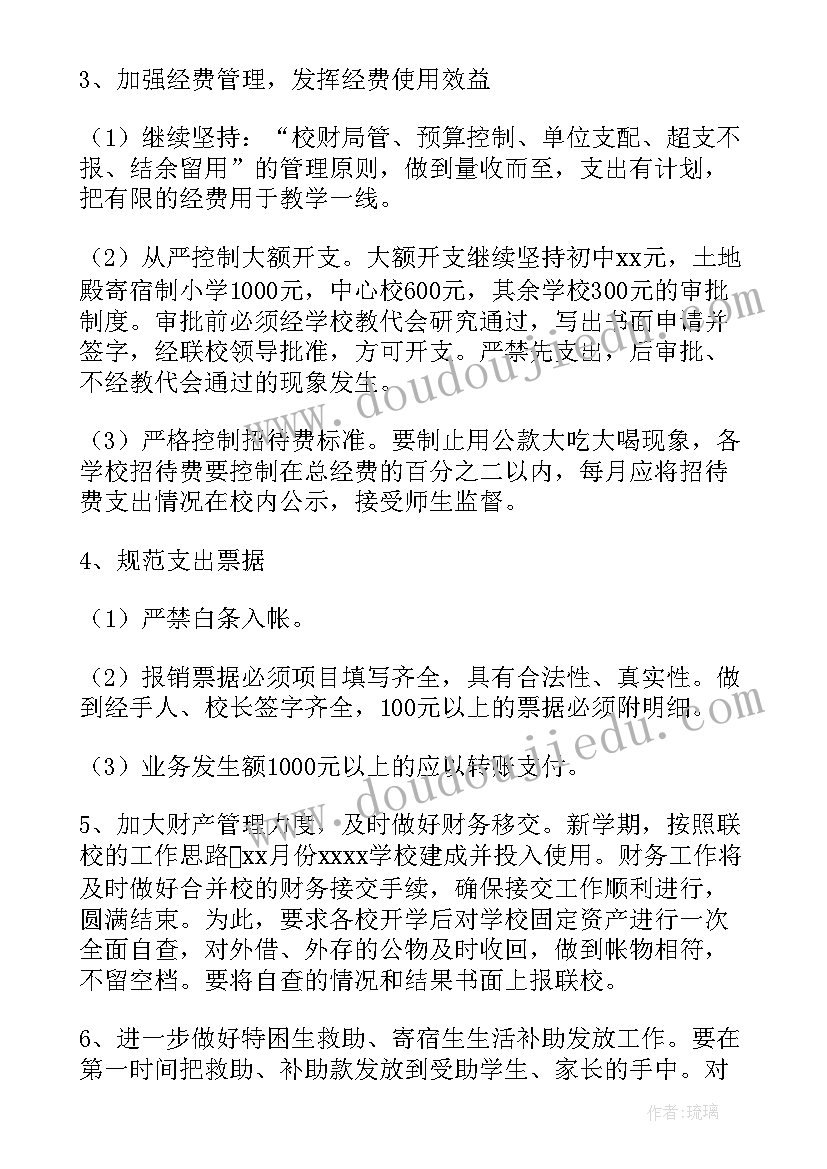 2023年财务助理半年工作总结(通用5篇)