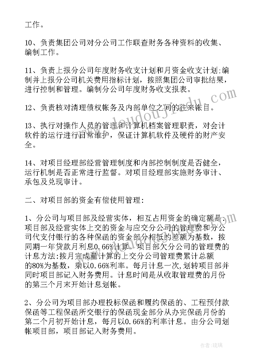 2023年财务助理半年工作总结(通用5篇)